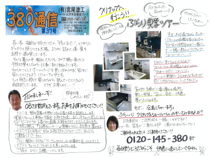 変換 ～ 20200905094325-0001.jpg