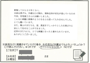 変換 ～ ごー郷幸男さま.jpg