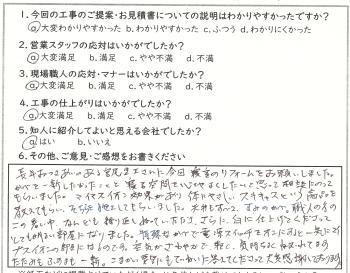 変換 ～ ひー平野孝さま.jpg