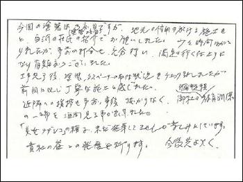 変換 ～ 伊澤さま.jpg