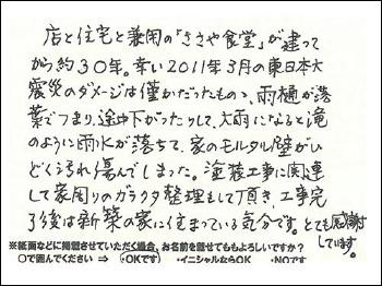 変換 ～ 小島さま.jpg