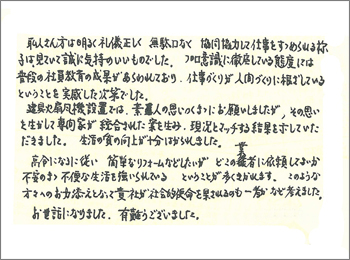 アンケート
