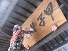 大黒屋１０.jpg